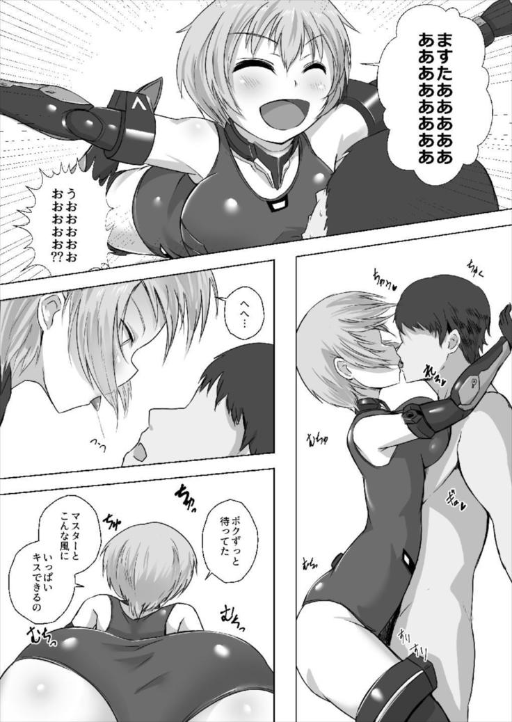 Master Boku to Session Shiyou yo!