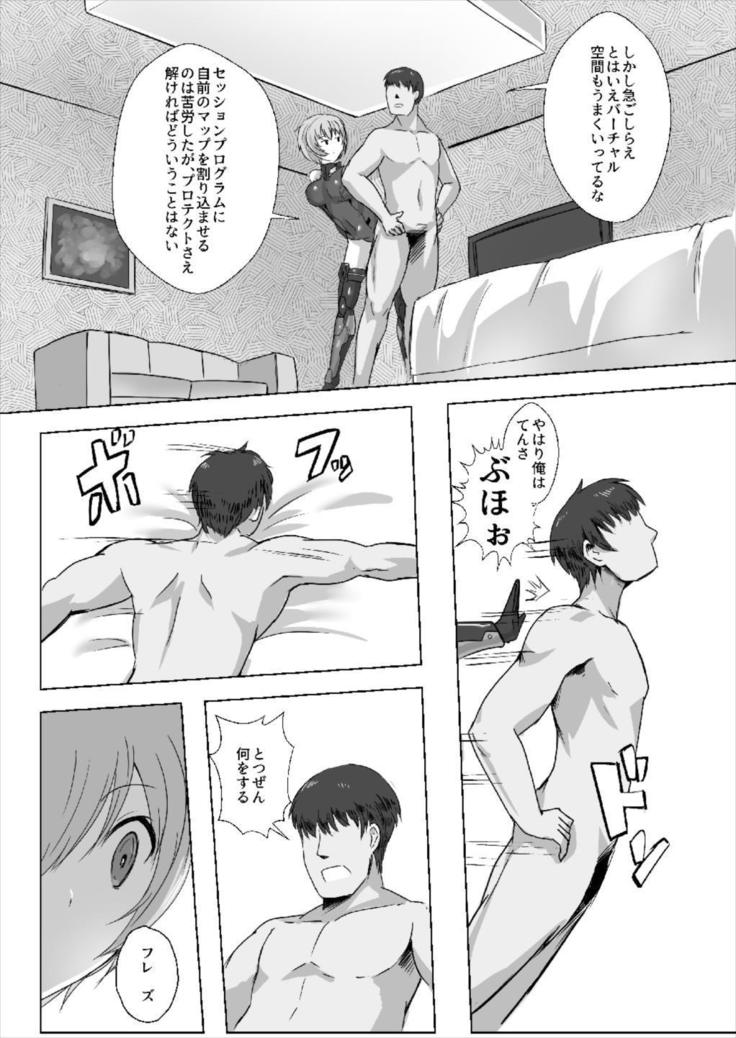 Master Boku to Session Shiyou yo!