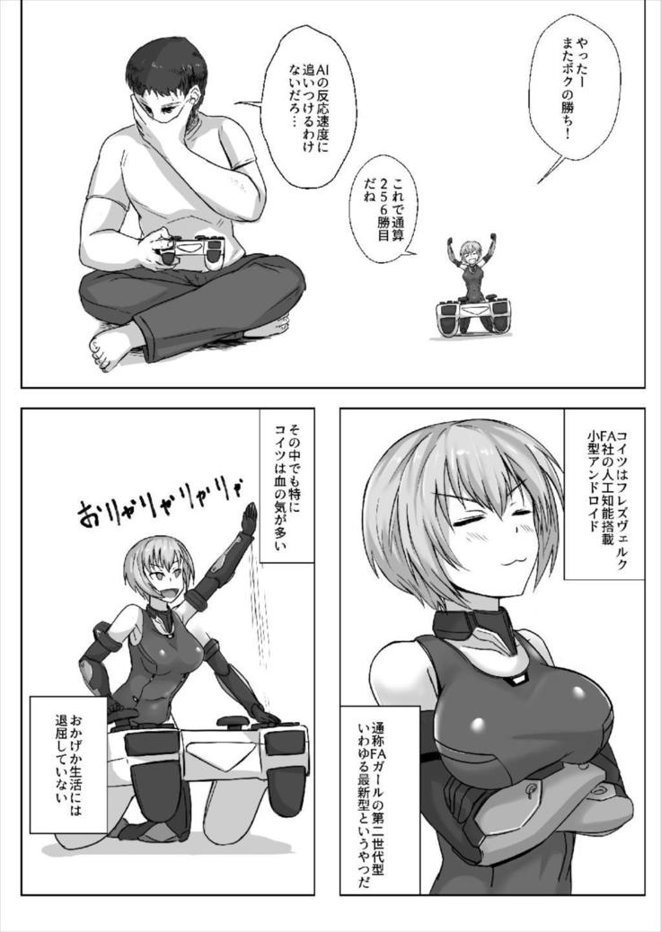 Master Boku to Session Shiyou yo!