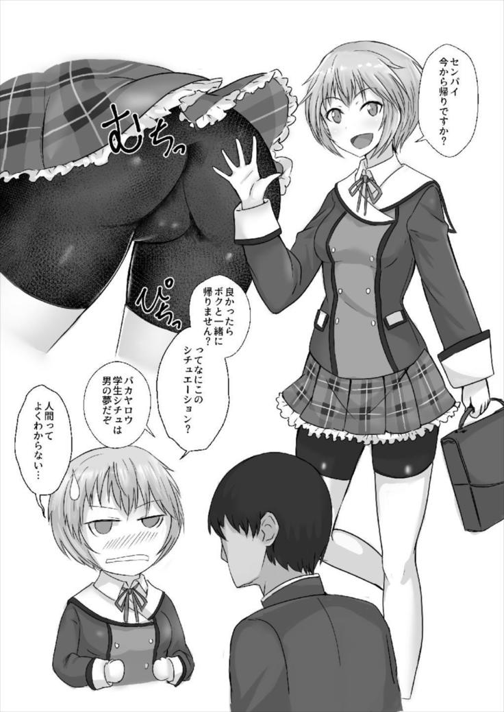 Master Boku to Session Shiyou yo!