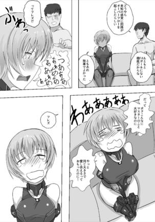 Master Boku to Session Shiyou yo! Page #13