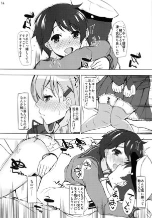 LATCH Page #13
