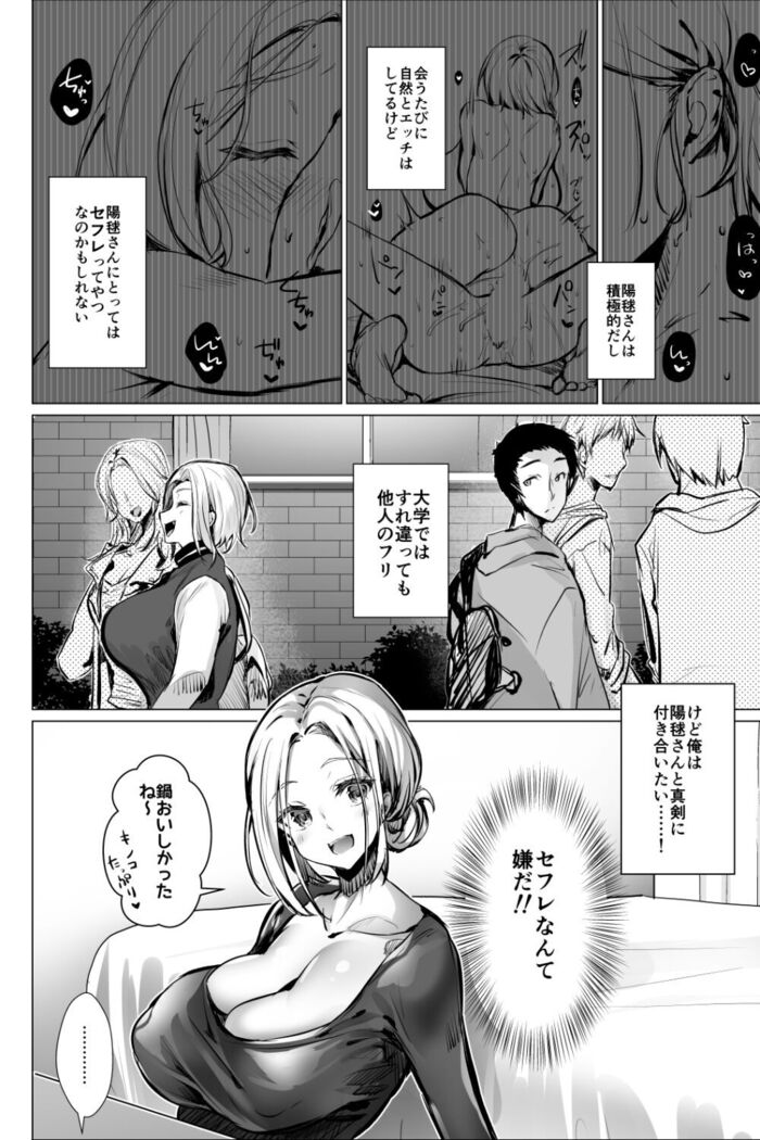 おっぱいデリバリー 陽毬アフター