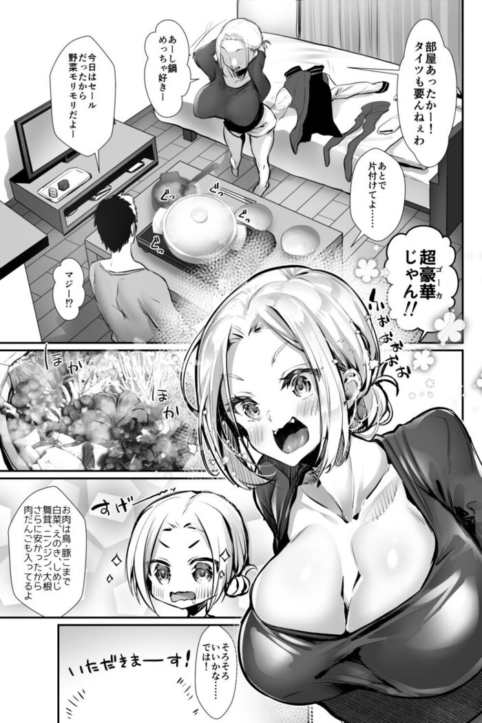 おっぱいデリバリー 陽毬アフター
