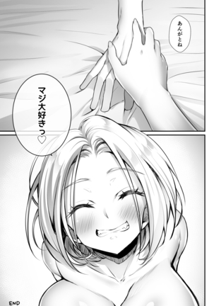 おっぱいデリバリー 陽毬アフター Page #29