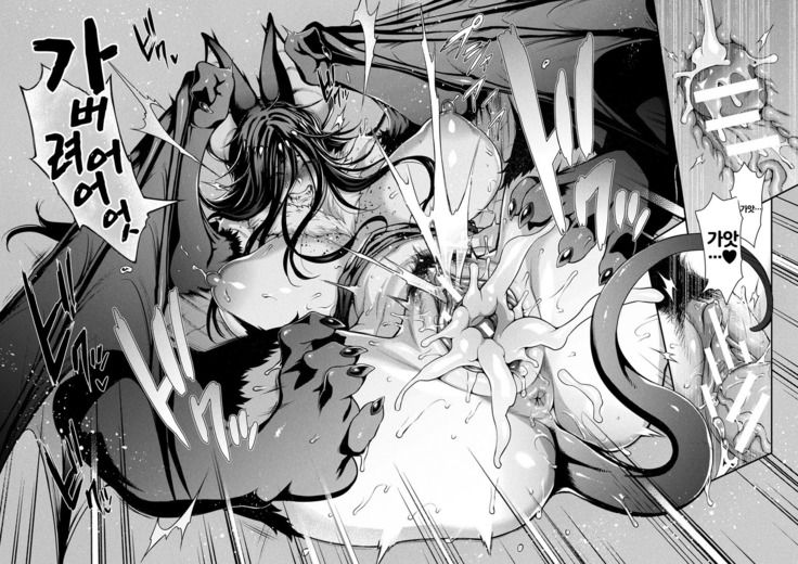 Kemonokko Tsuushin ~Koumori Musume Bibi~
