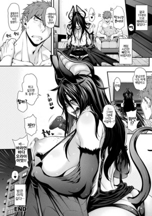 Kemonokko Tsuushin ~Koumori Musume Bibi~ Page #21