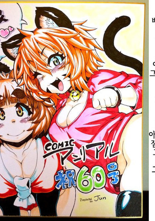 Kemonokko Tsuushin ~Koumori Musume Bibi~ Page #22