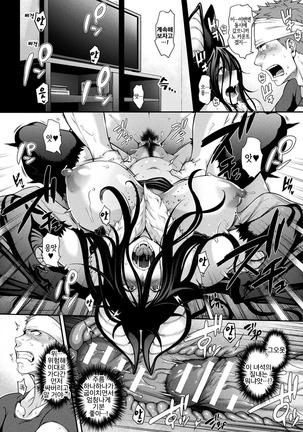 Kemonokko Tsuushin ~Koumori Musume Bibi~ Page #14
