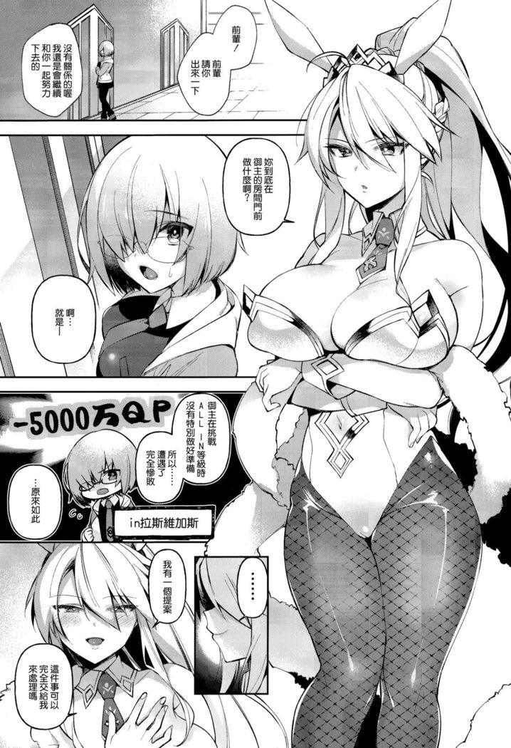 QP ga Nakereba Seishi o Shasei seba Yoi no desu