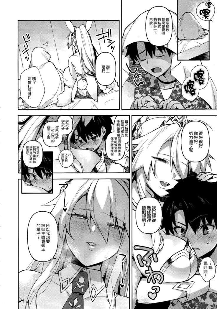 QP ga Nakereba Seishi o Shasei seba Yoi no desu