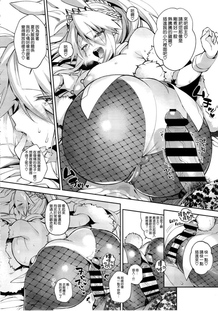 QP ga Nakereba Seishi o Shasei seba Yoi no desu