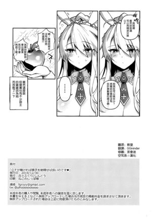 QP ga Nakereba Seishi o Shasei seba Yoi no desu Page #19