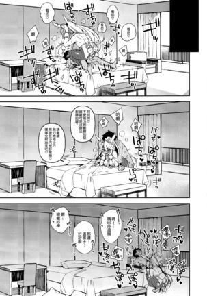QP ga Nakereba Seishi o Shasei seba Yoi no desu Page #16