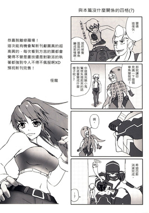 Prostitution Vessel – Fallen Imprisonment Page #21