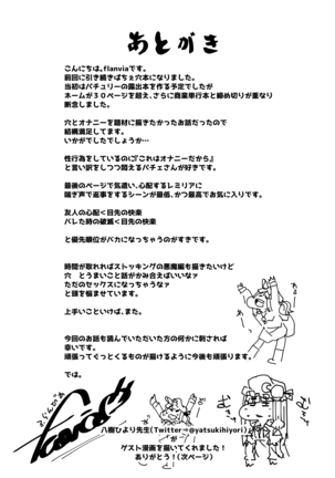 Ana to Muttsuri Dosukebe Daitoshokan 3 Page #23