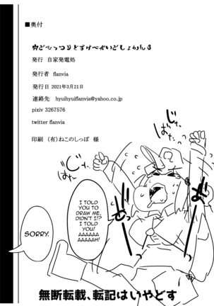 Ana to Muttsuri Dosukebe Daitoshokan 3 Page #26