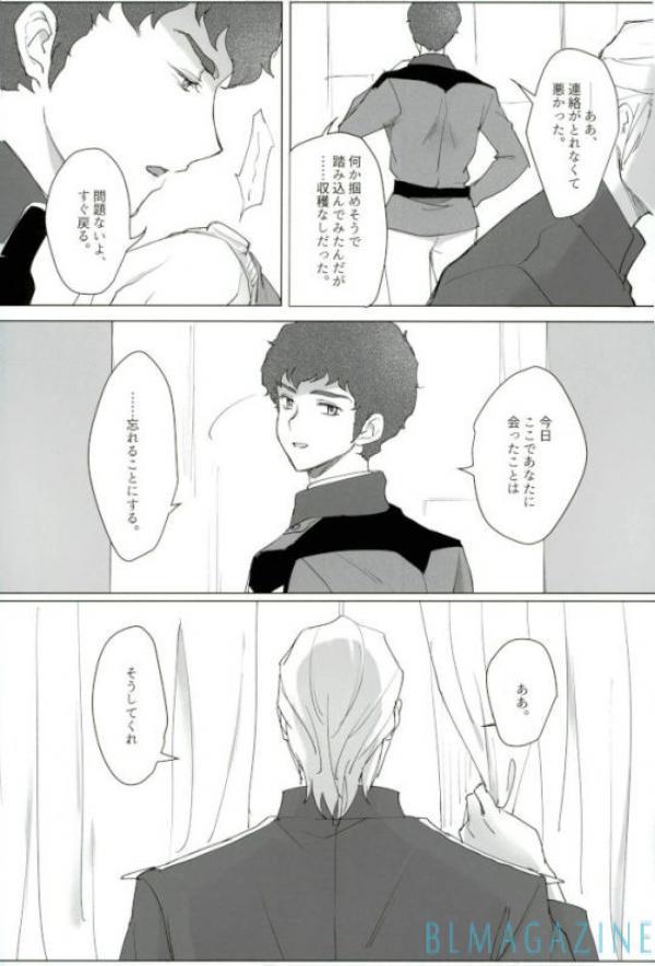 Amuro's Counterattack