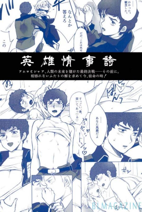 Amuro's Counterattack