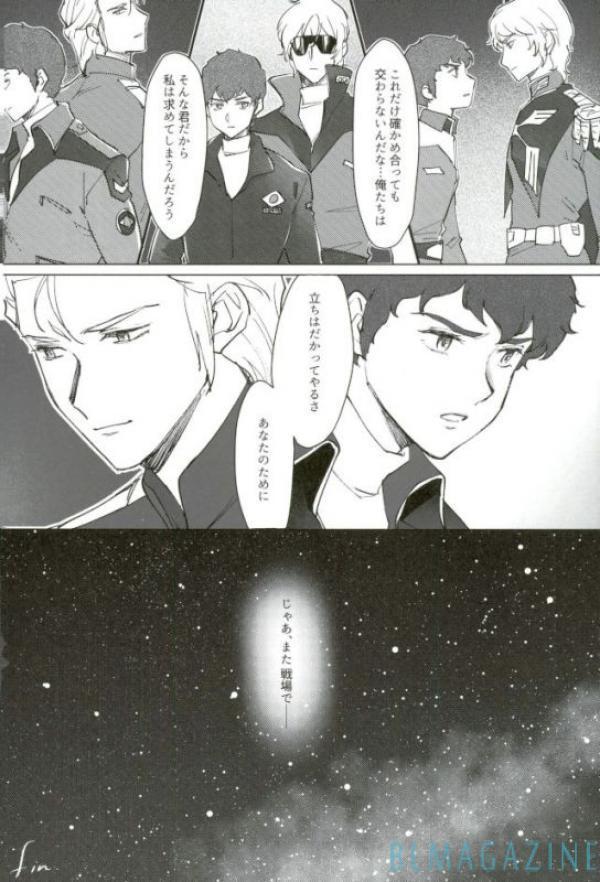 Amuro's Counterattack