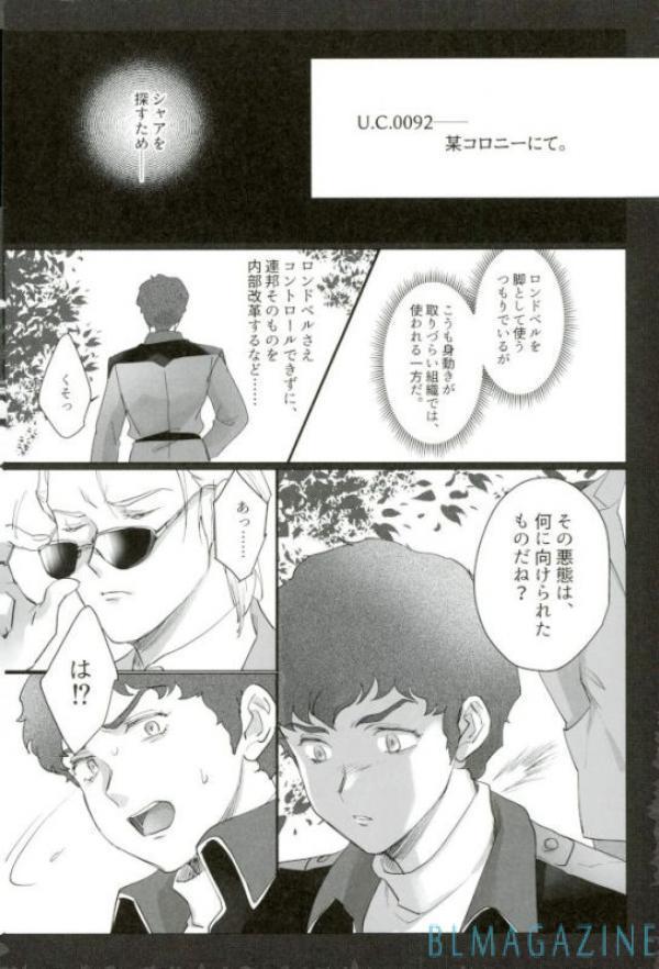 Amuro's Counterattack
