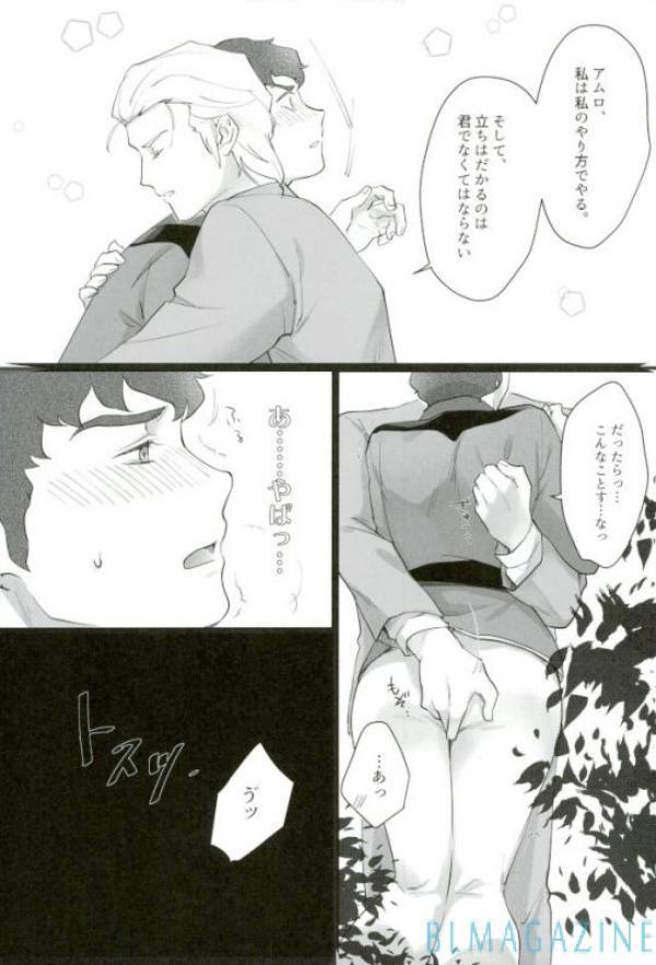 Amuro's Counterattack