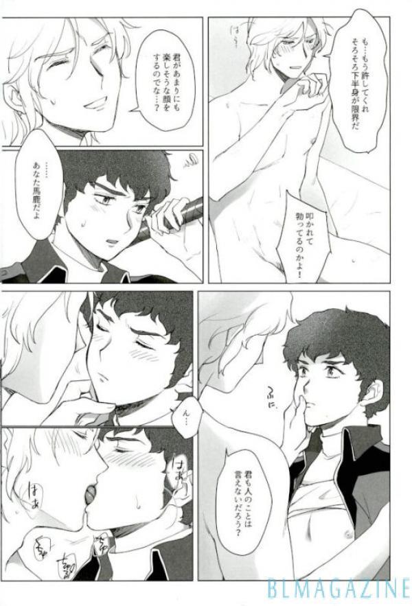 Amuro's Counterattack