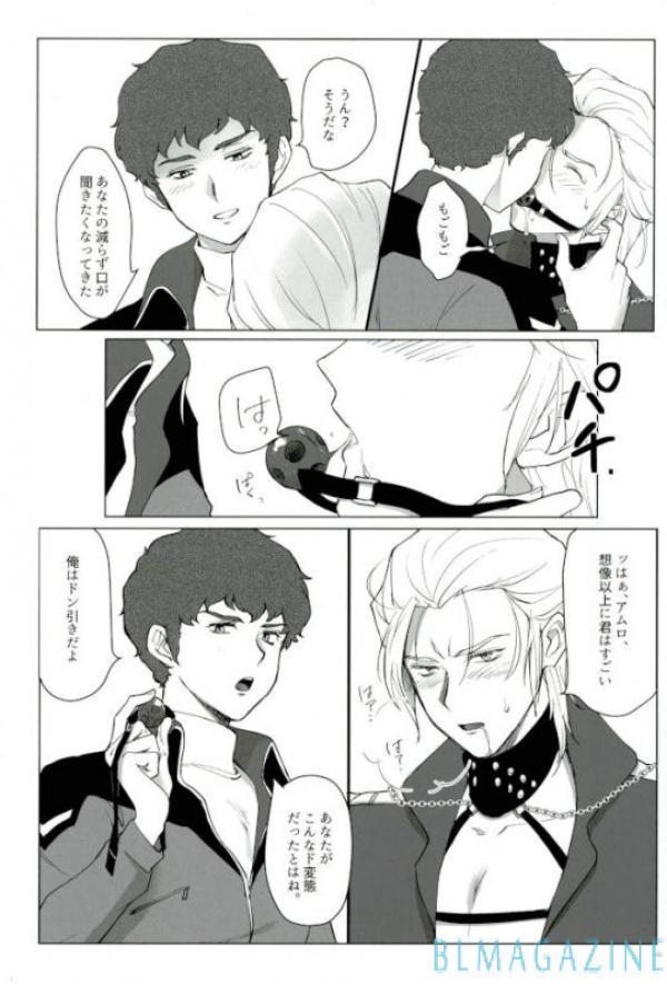 Amuro's Counterattack
