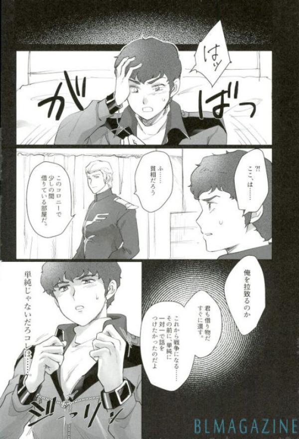 Amuro's Counterattack