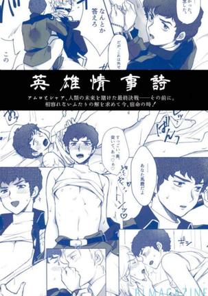 Amuro's Counterattack Page #27