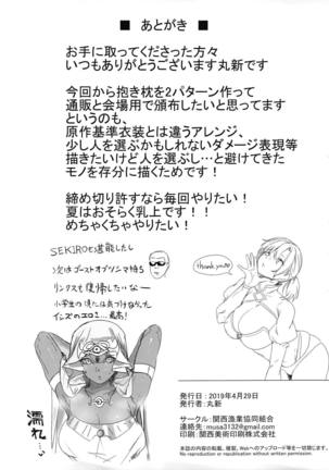 S to M Page #19