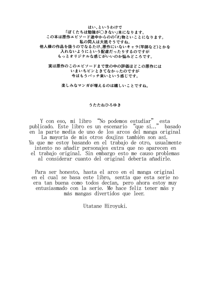 Sensei wa Seisou ga Dekinai