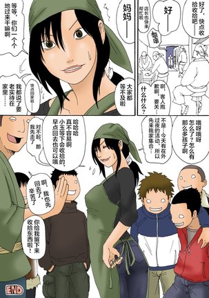 Okay, don't like it anymore! Page #30