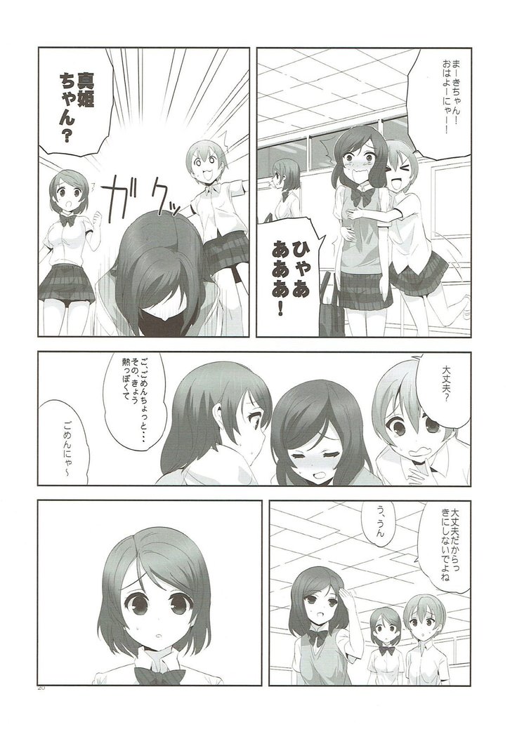 フレグランス２