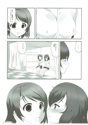 フレグランス２ Page #22