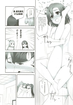 フレグランス２ - Page 16