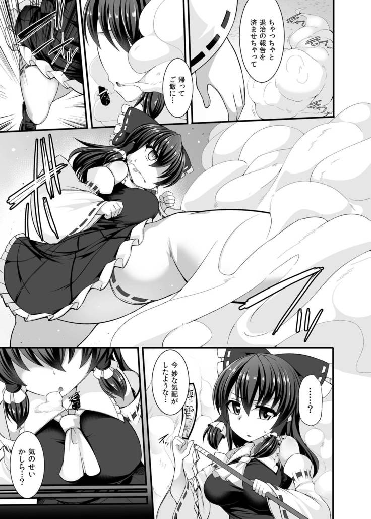 Haiboku Saiin -Hakurei Reimu Hen-