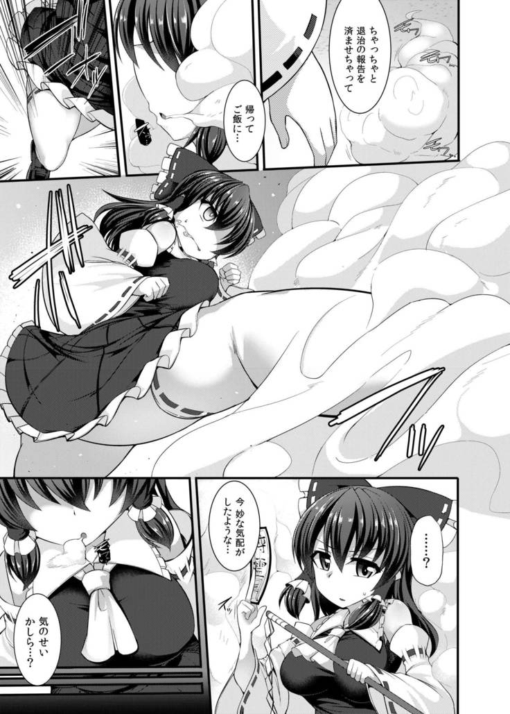 Haiboku Saiin -Hakurei Reimu Hen-