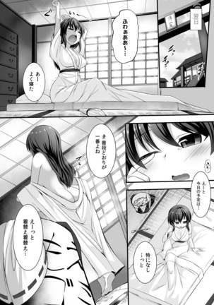 Haiboku Saiin -Hakurei Reimu Hen- Page #37