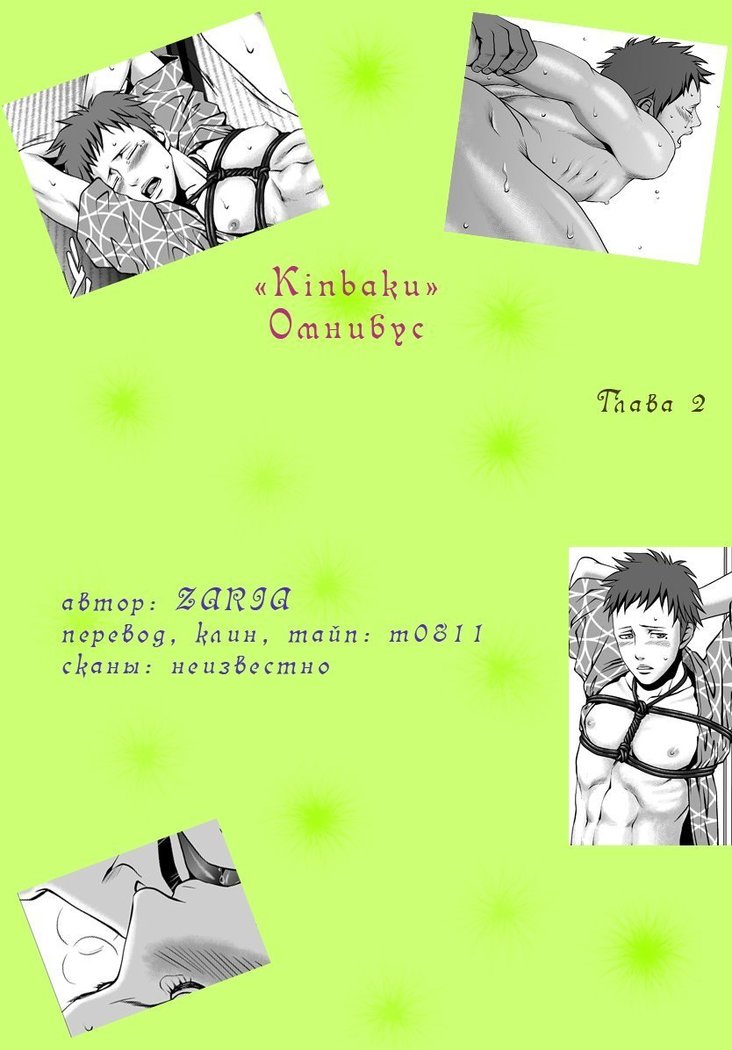 ZARIA Omnibus -Kinbaku-