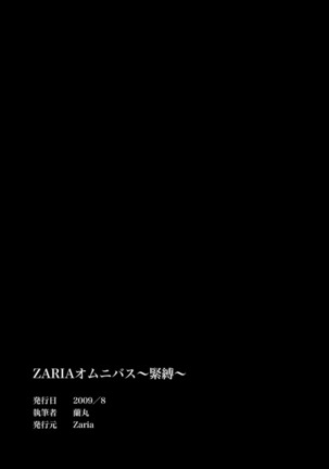 ZARIA Omnibus -Kinbaku- Page #15