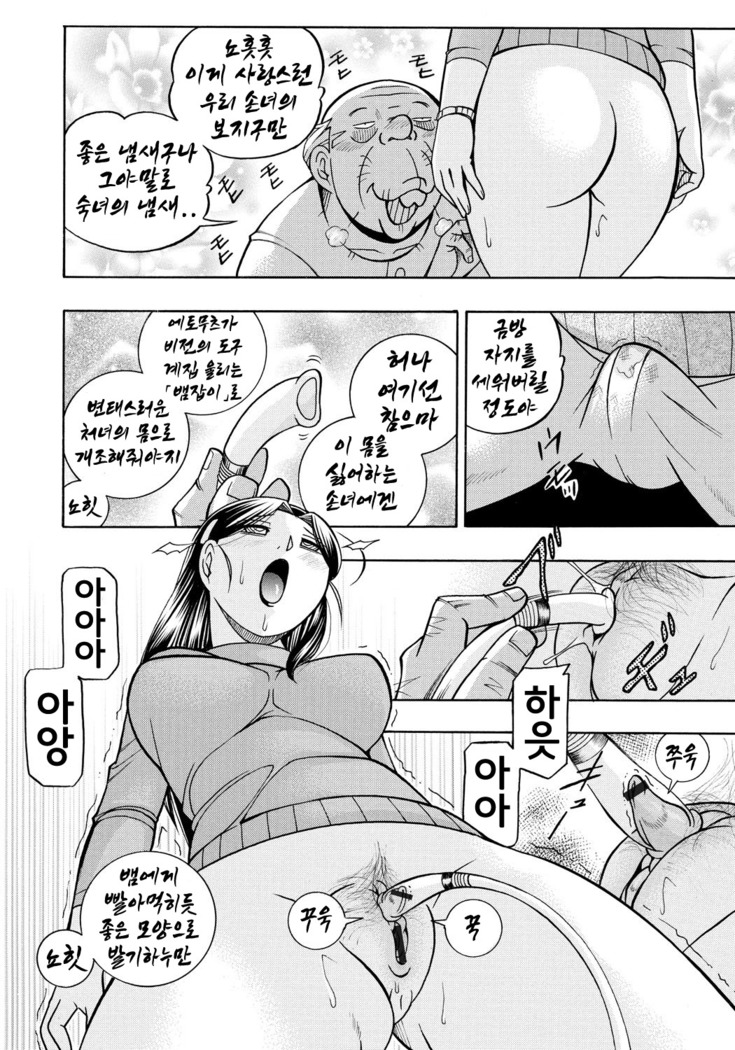 Reijou Maiko ~Kyuuka no Hien~ Ch. 2 | 열락영애 마이코 ~유서 깊은 가문의 비밀 잔치~ 2화