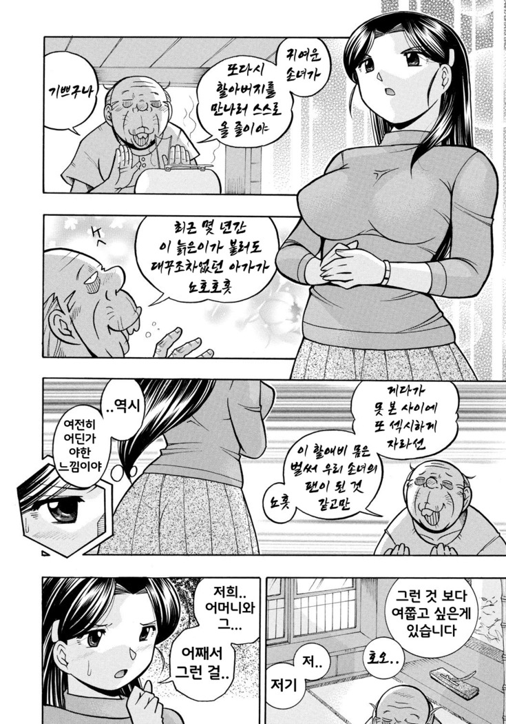 Reijou Maiko ~Kyuuka no Hien~ Ch. 2 | 열락영애 마이코 ~유서 깊은 가문의 비밀 잔치~ 2화