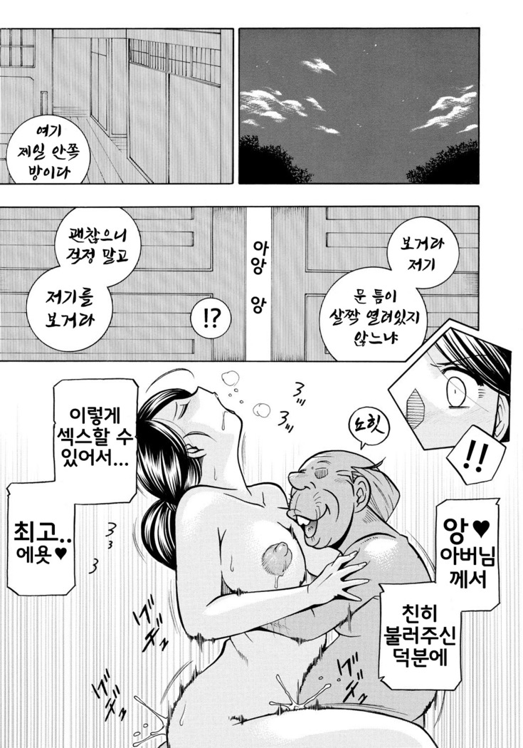 Reijou Maiko ~Kyuuka no Hien~ Ch. 2 | 열락영애 마이코 ~유서 깊은 가문의 비밀 잔치~ 2화