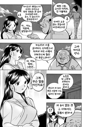 Reijou Maiko ~Kyuuka no Hien~ Ch. 2 | 열락영애 마이코 ~유서 깊은 가문의 비밀 잔치~ 2화 Page #4