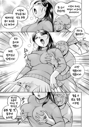 Reijou Maiko ~Kyuuka no Hien~ Ch. 2 | 열락영애 마이코 ~유서 깊은 가문의 비밀 잔치~ 2화 Page #20