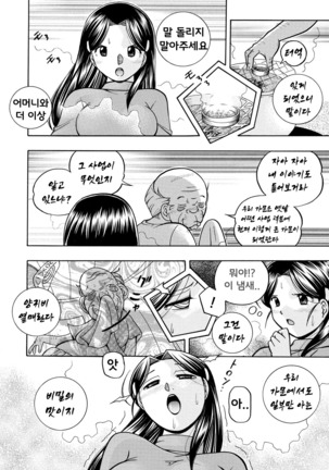 Reijou Maiko ~Kyuuka no Hien~ Ch. 2 | 열락영애 마이코 ~유서 깊은 가문의 비밀 잔치~ 2화 Page #17