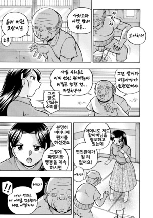 Reijou Maiko ~Kyuuka no Hien~ Ch. 2 | 열락영애 마이코 ~유서 깊은 가문의 비밀 잔치~ 2화 Page #14