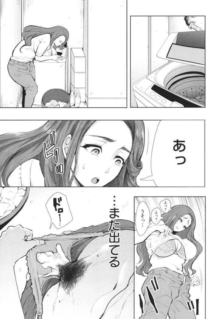 Fukushuu Ishiki Shihai Anji de Omoidoori ni Naru Onna-tachi
