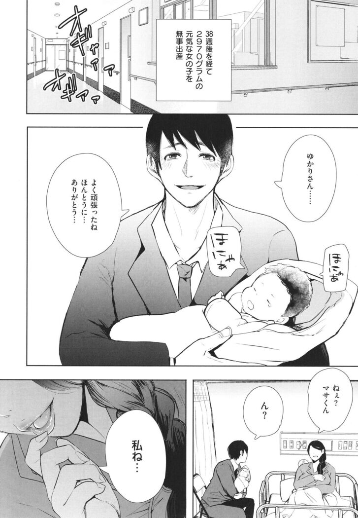 Fukushuu Ishiki Shihai Anji de Omoidoori ni Naru Onna-tachi
